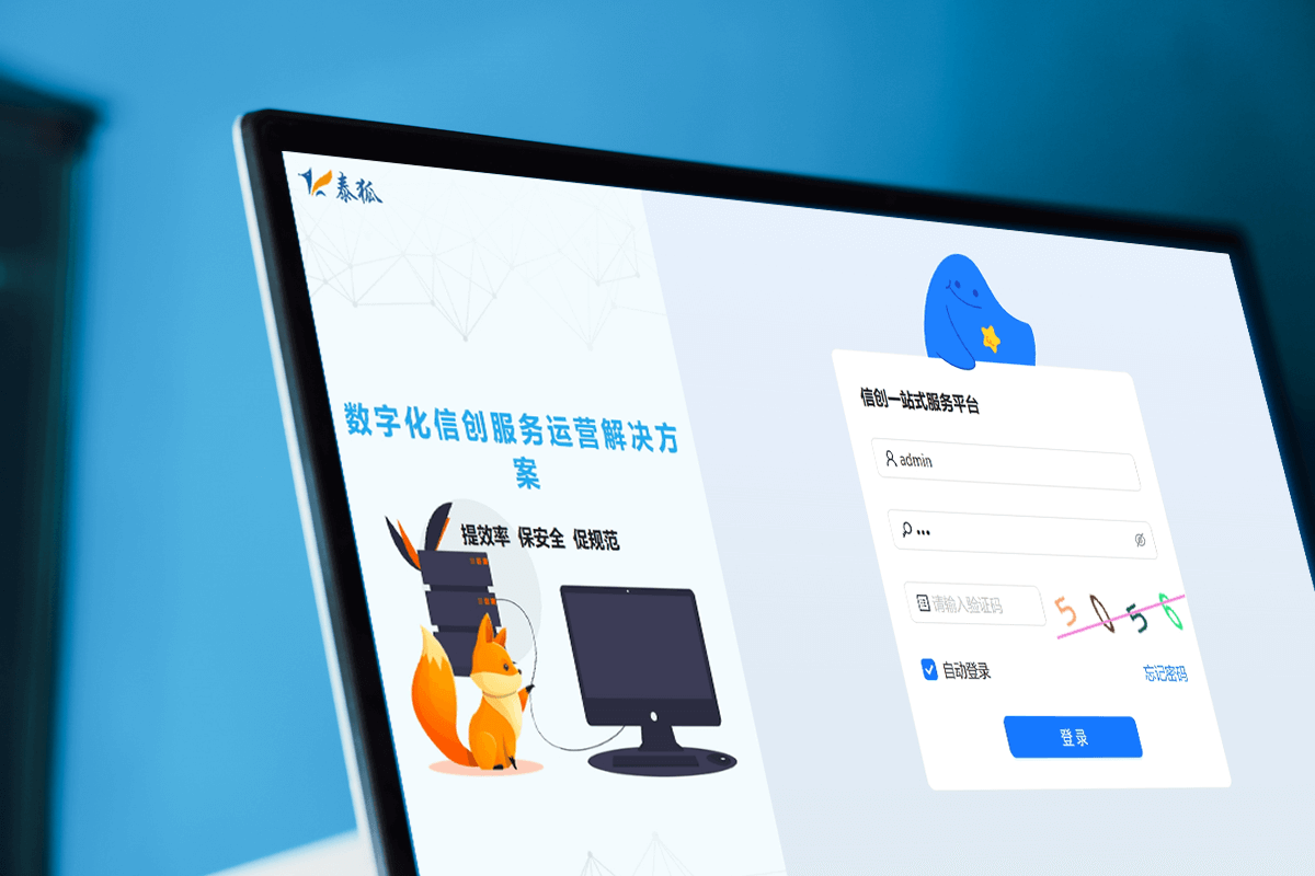 web报修